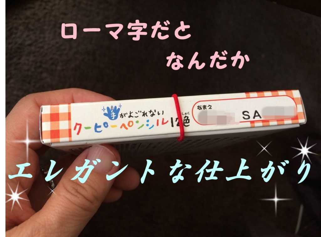 石松堂お名前スタンプローマ字Ｍサイズ