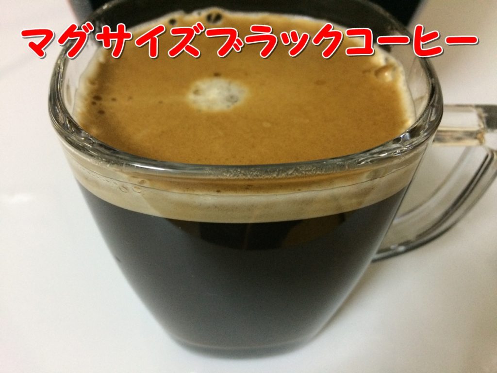 バリスタアイのマグサイズブラックコーヒー